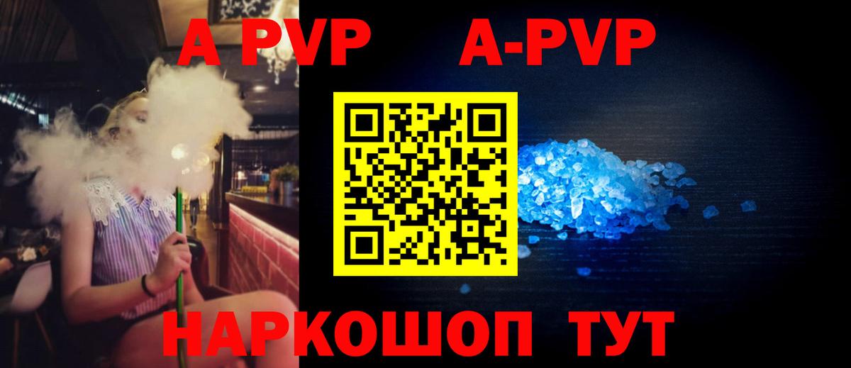 A PVP VHQ Грязи