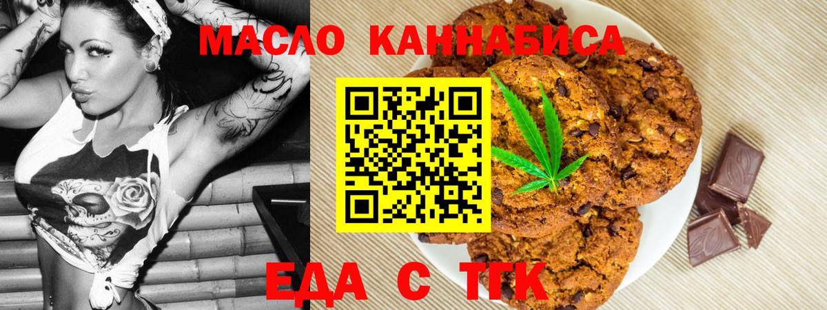 Cannafood конопля  Вход с VPN  Грязи 