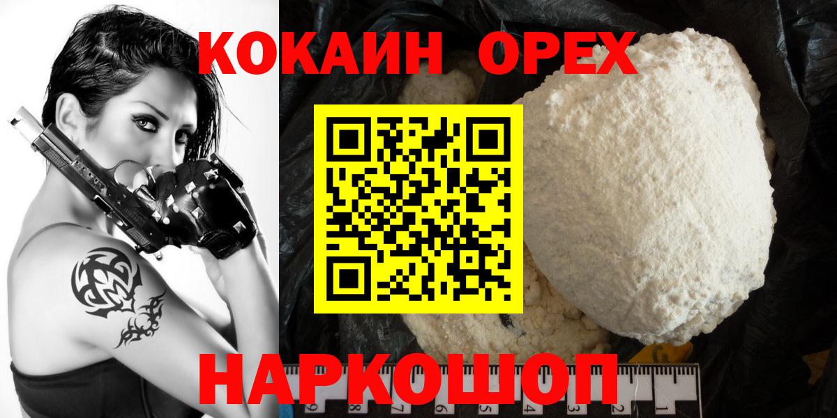 Кокаин Fish Scale Грязи