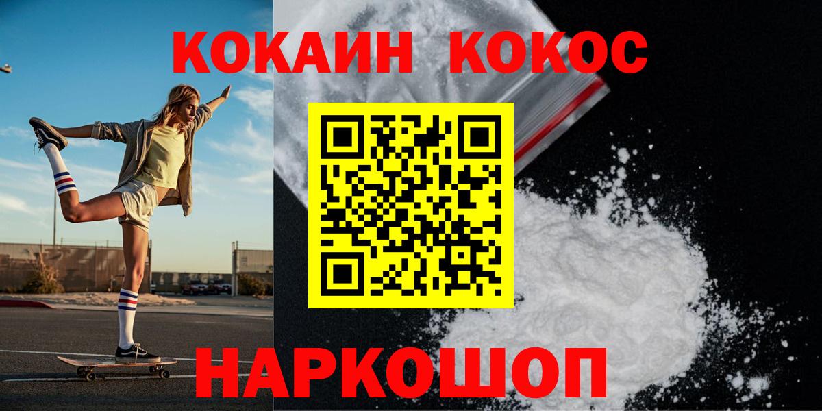 Грязи  COCAIN 97%  Вход с VPN  КОКАИН 98% 