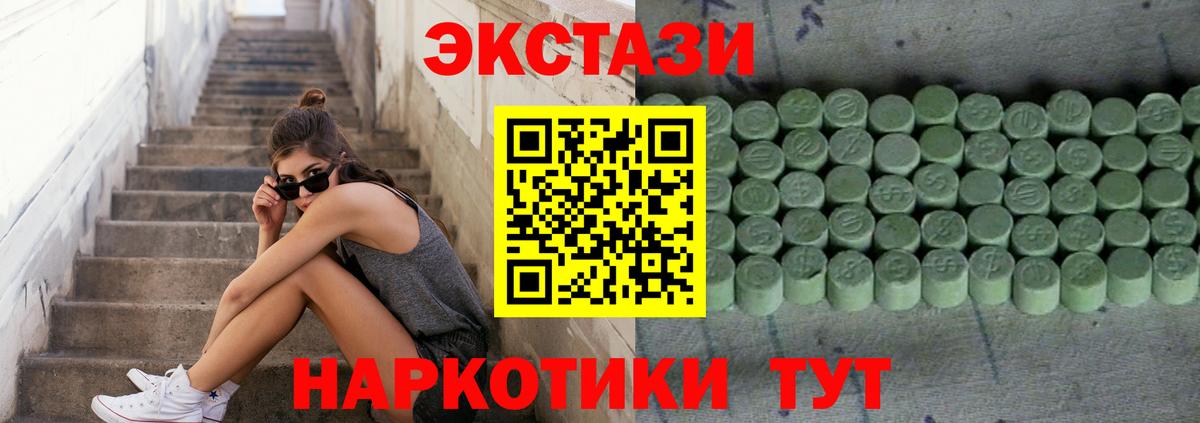 Экстази 99% Грязи