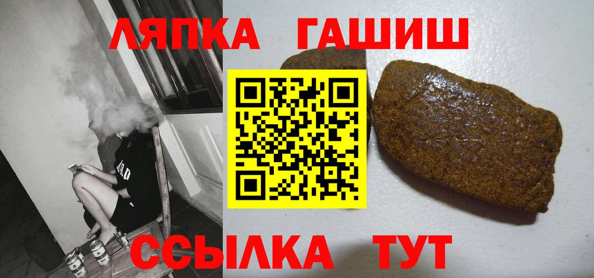 Гашиш гарик  Вход с VPN  Гашиш Premium  Грязи 