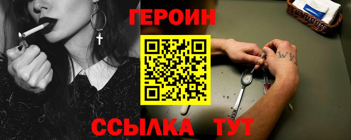 ГЕРОИН гречка Грязи