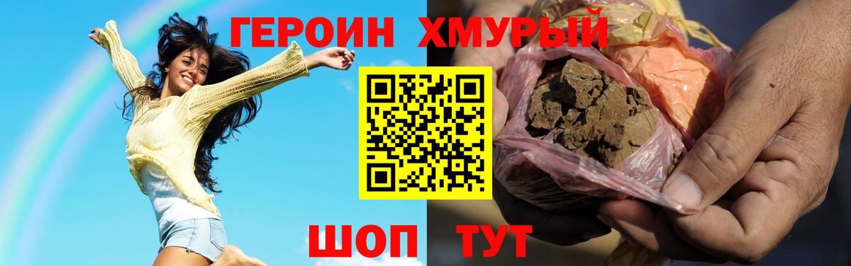 ГЕРОИН гречка  Вход с VPN  Грязи 