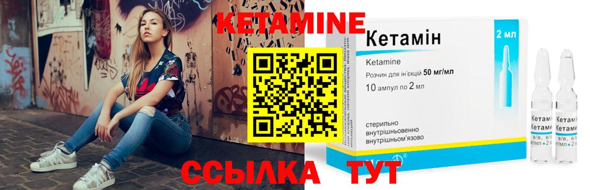 КЕТАМИН ketamine  Вход с VPN  Кетамин VHQ  Грязи 