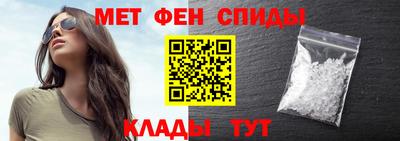 первитин Ангарск