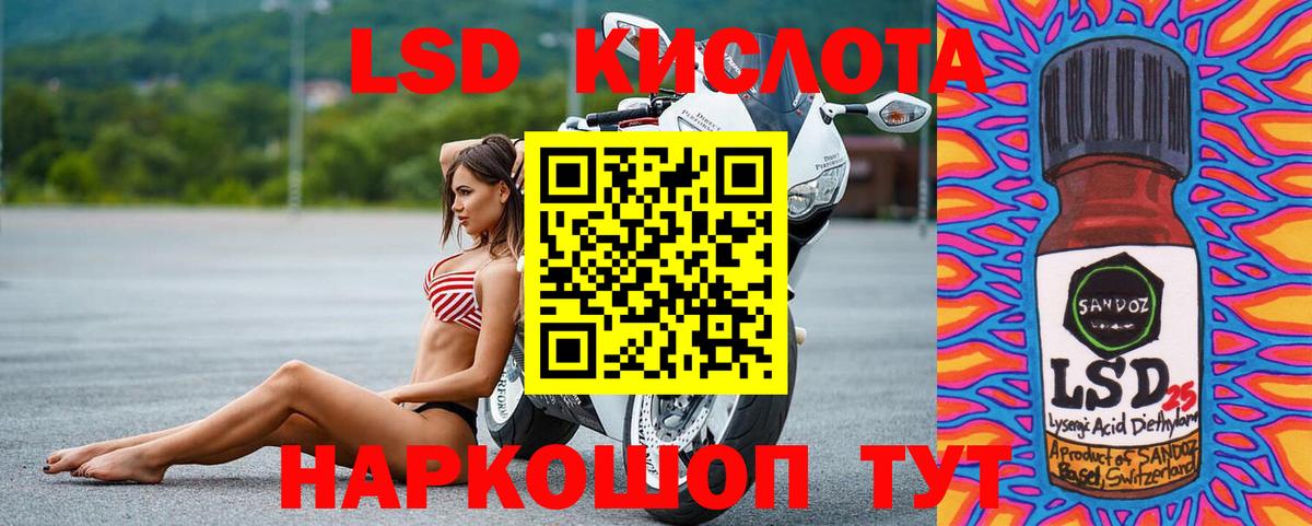 LSD-25 экстази кислота  LSD-25 экстази кислота  Лсд 25 экстази  Вход с VPN  Грязи 