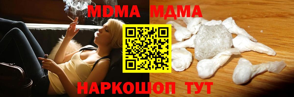 Грязи  МДМА кристаллы  MDMA  Вход с VPN 