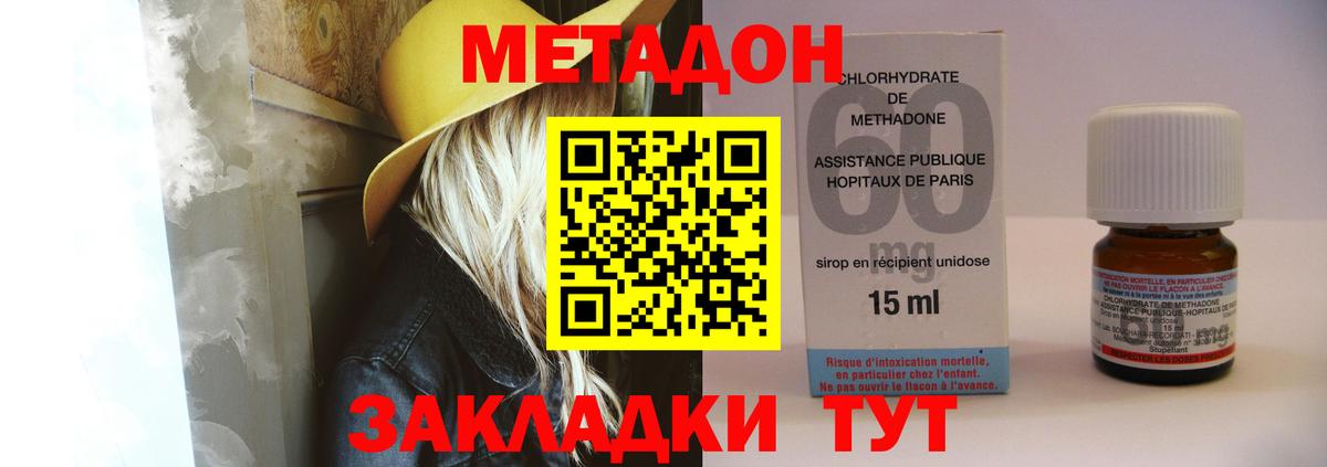 Грязи  Метадон белоснежный  МЕТАДОН methadone    маркетплейс  Вход с VPN 