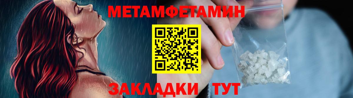 Грязи  Метамфетамин Methamphetamine  Вход с VPN 