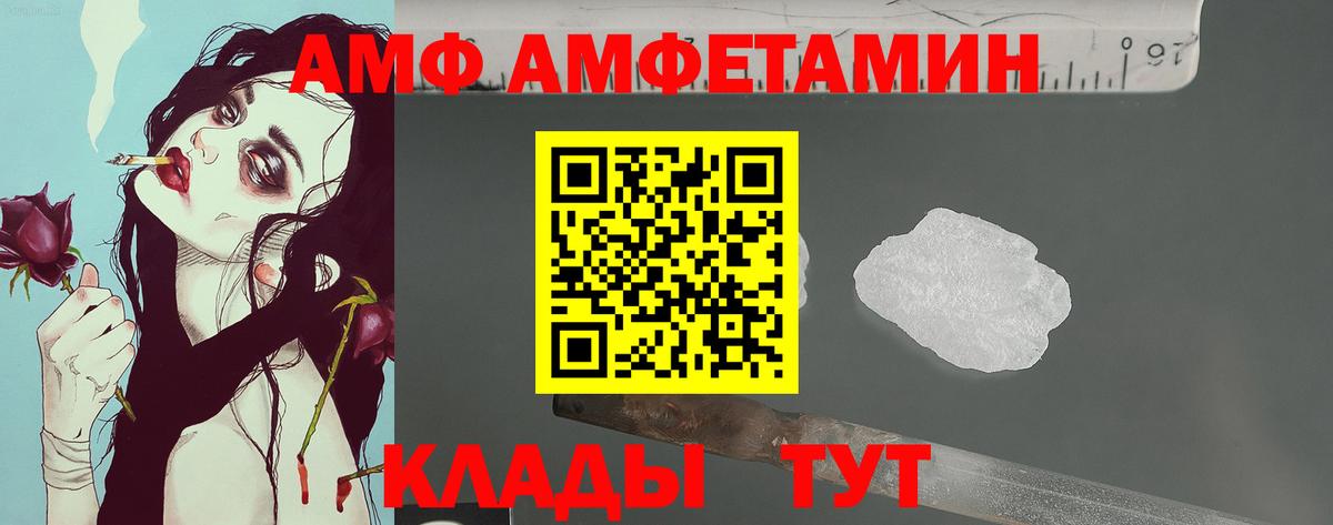МЕТАМФЕТАМИН Methamphetamine Грязи