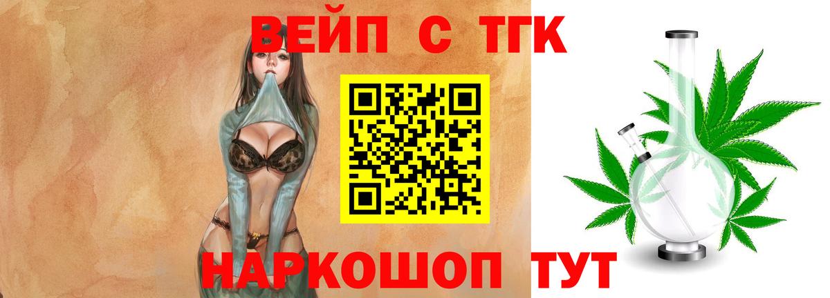 ТГК концентрат Грязи